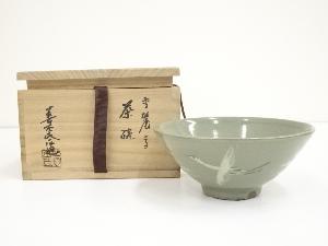 京焼　土渕善丕氐造　高麗写雲鶴文茶碗（共箱）